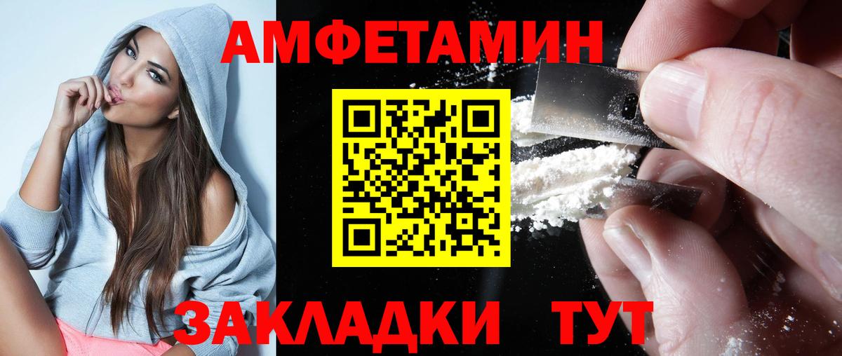 Амфетамин  Амфетамин Розовый  Амфетамин  Вход с VPN  Кирово-Чепецк 
