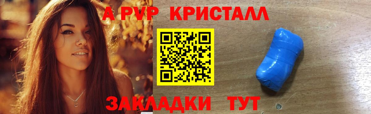 Alfa_PVP кристаллы Кирово-Чепецк