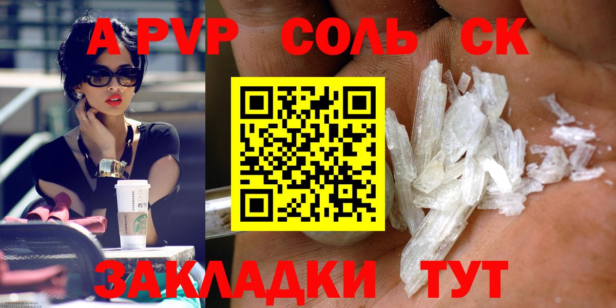 Alpha-PVP VHQ  APVP  APVP Соль  Вход с VPN  Кирово-Чепецк  Alpha PVP VHQ 