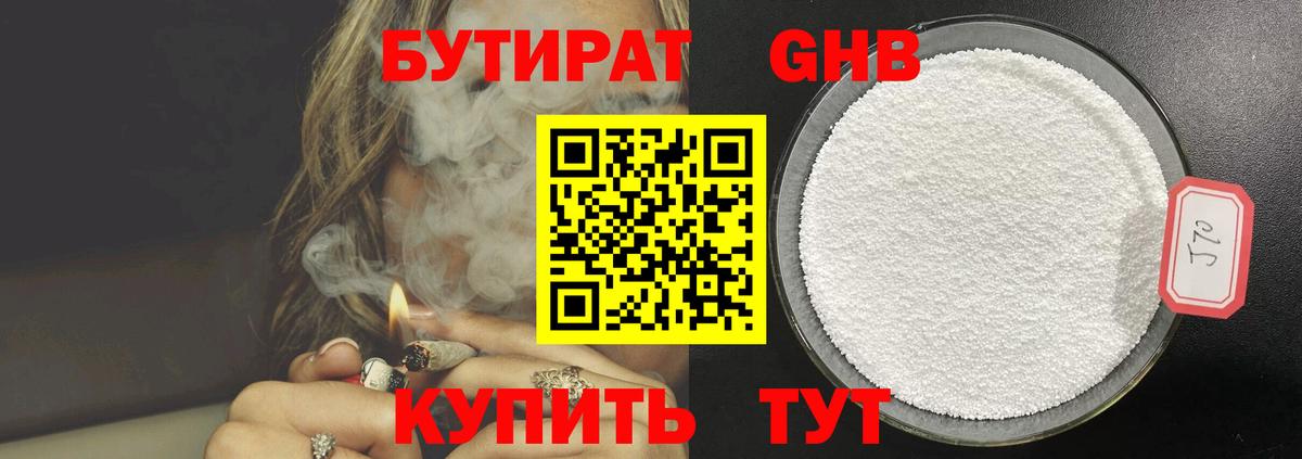Кирово-Чепецк  БУТИРАТ оксана  БУТИРАТ  Вход с VPN 