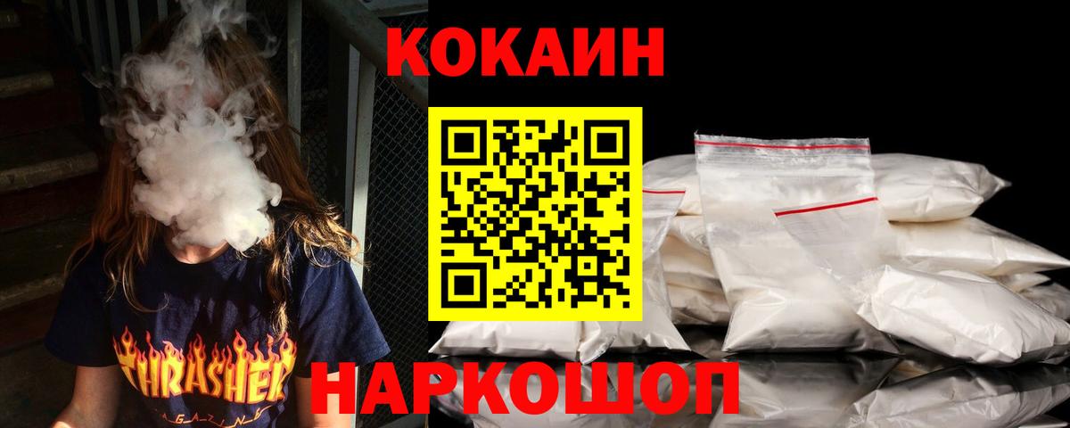 Кирово-Чепецк  КОКАИН  Cocaine Columbia  Вход с VPN  КОКАИН 98% 