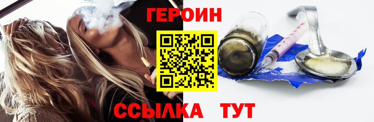 Героин афганец  Вход с VPN  Кирово-Чепецк 