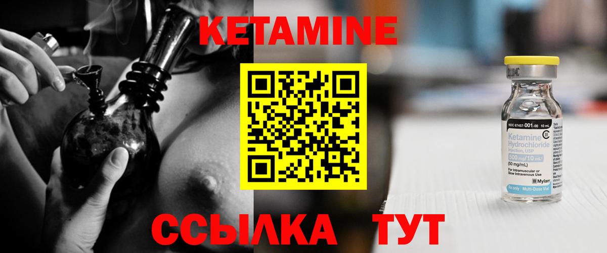 Кетамин VHQ Кирово-Чепецк