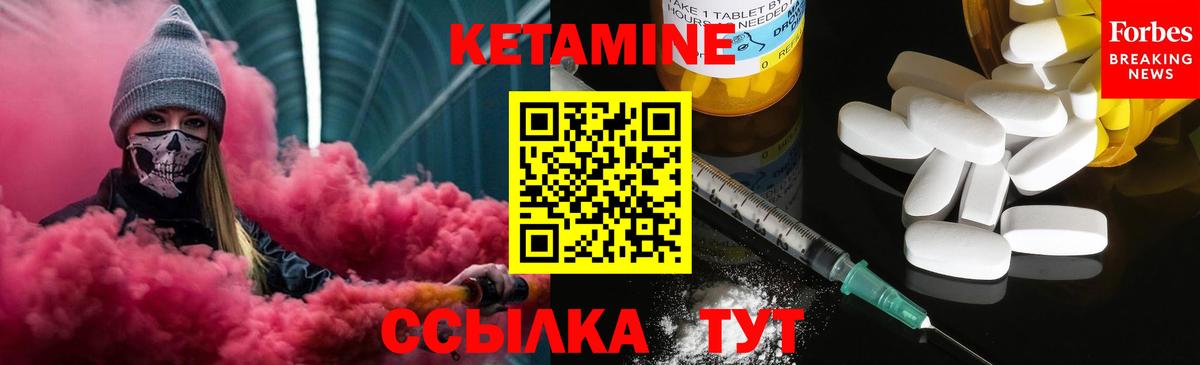 Кирово-Чепецк  Кетамин ketamine  Вход с VPN 