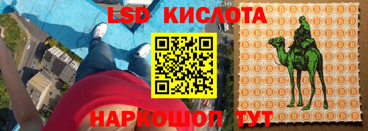 LSD-25 экстази кислота Кирово-Чепецк
