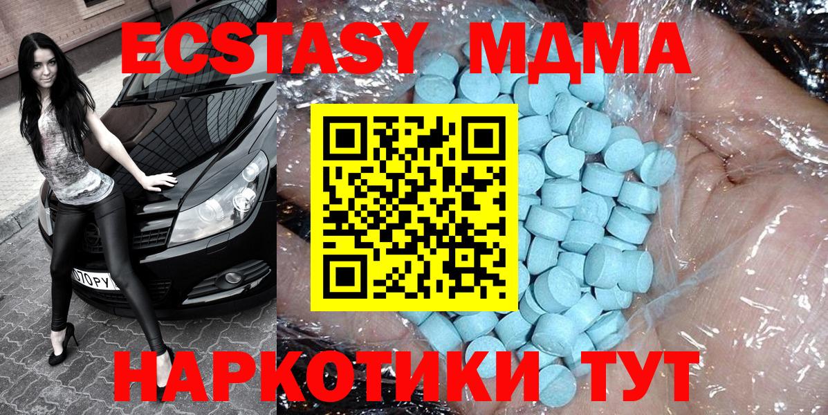 MDMA VHQ  Вход с VPN  Кирово-Чепецк  MDMA VHQ 