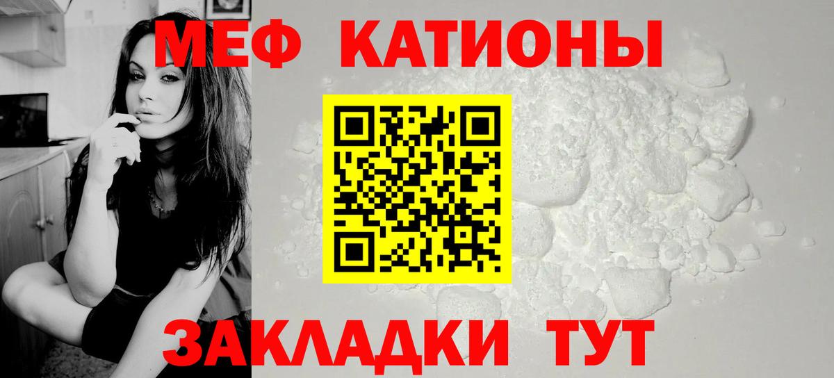 Меф  Мефедрон мука  Кирово-Чепецк  Вход с VPN  что такое   МЕФ VHQ 