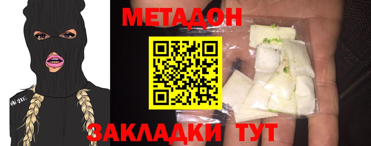 МЕГА маркетплейс  Метадон белоснежный  Кирово-Чепецк  Вход с VPN  Метадон кристалл 