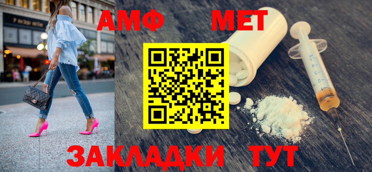 Первитин  Вход с VPN  Кирово-Чепецк  Метамфетамин Methamphetamine  Метамфетамин Methamphetamine 